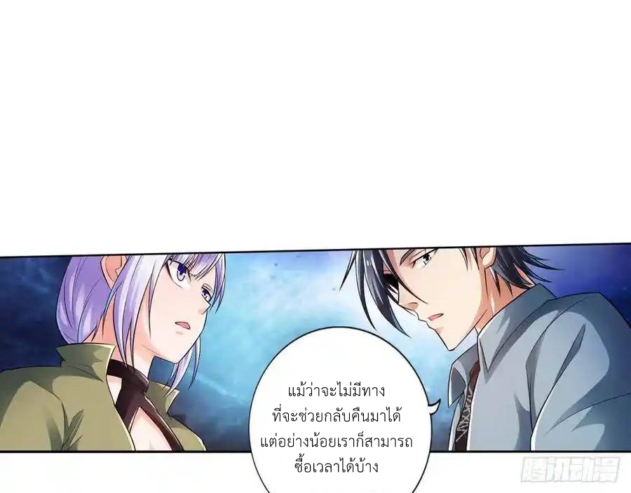 The Strongest Death System ตอนที่ 4 หน้า 56