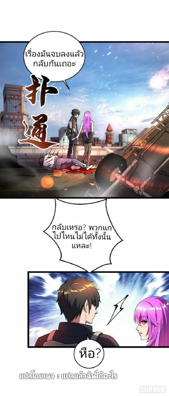 ฮาเร็มกองทัพสาวนี้ของผม ตอนที่ 14 หน้า 6