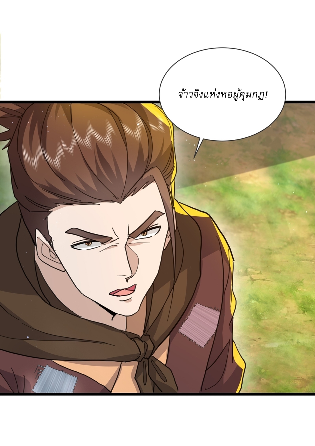 As An Immortal, I Only Practice Forbidden Arts เซียนอย่างข้า ฝึกเพียงเคล็ดวิชาต้องห้ามเท่านั้น! ตอนที่ 22 หน้า 12