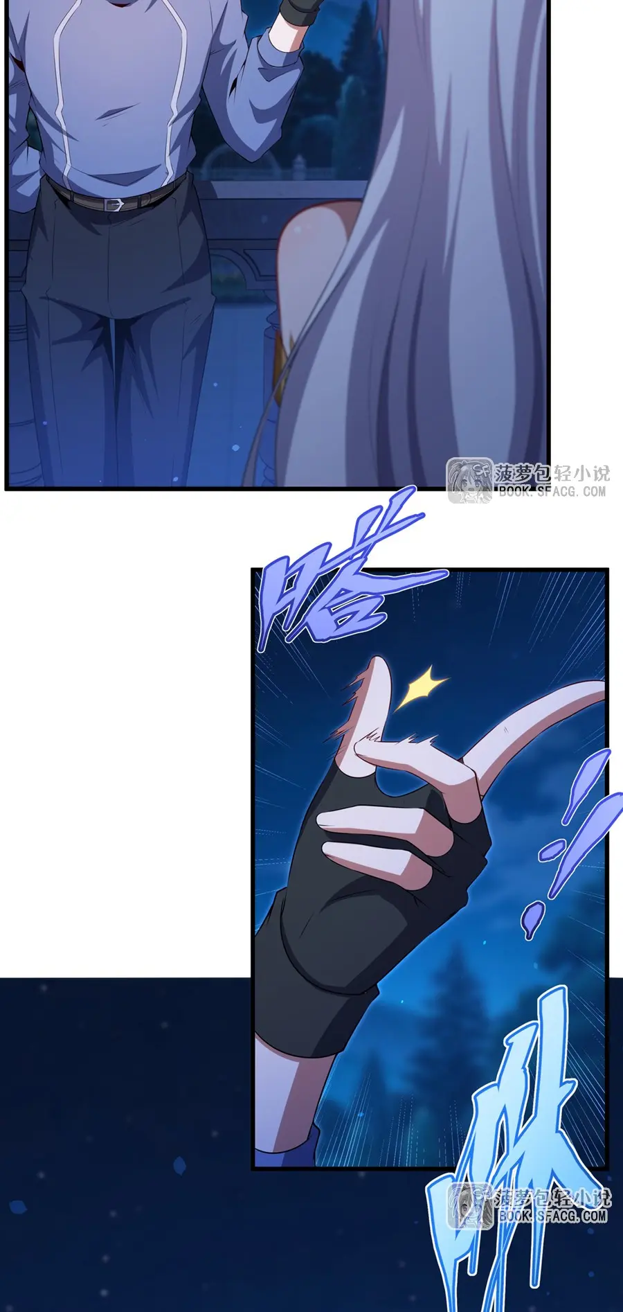 Shut Up, Evil Dragon! I don't want to raise a child with you anymore ตอนที่ 71 หน้า 31