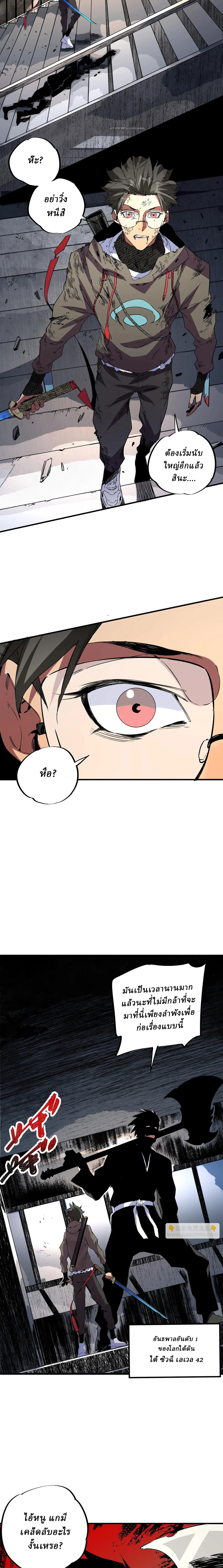 Supreme Curse Master ตอนที่ 9 หน้า 15