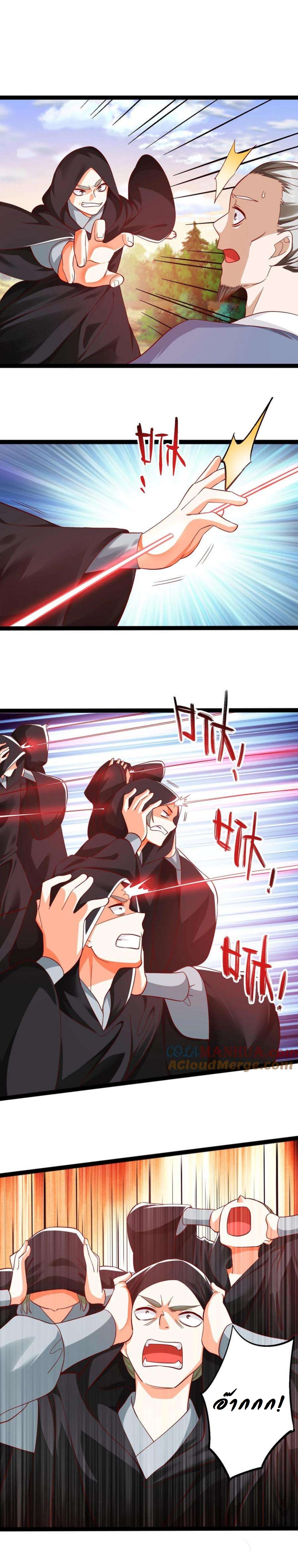 ปีศาจที่ไร้เทียมทานในโลก ตอนที่ 297 หน้า 2