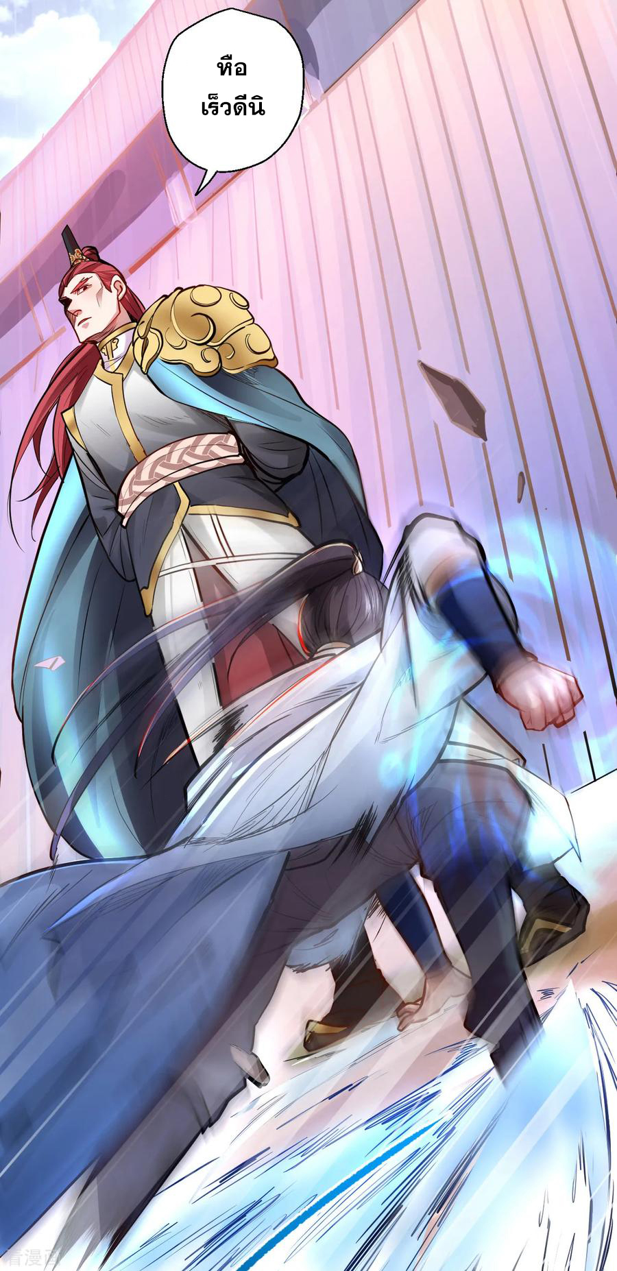 The Strongest Golden Kidney System ตอนที่ 17 หน้า 12