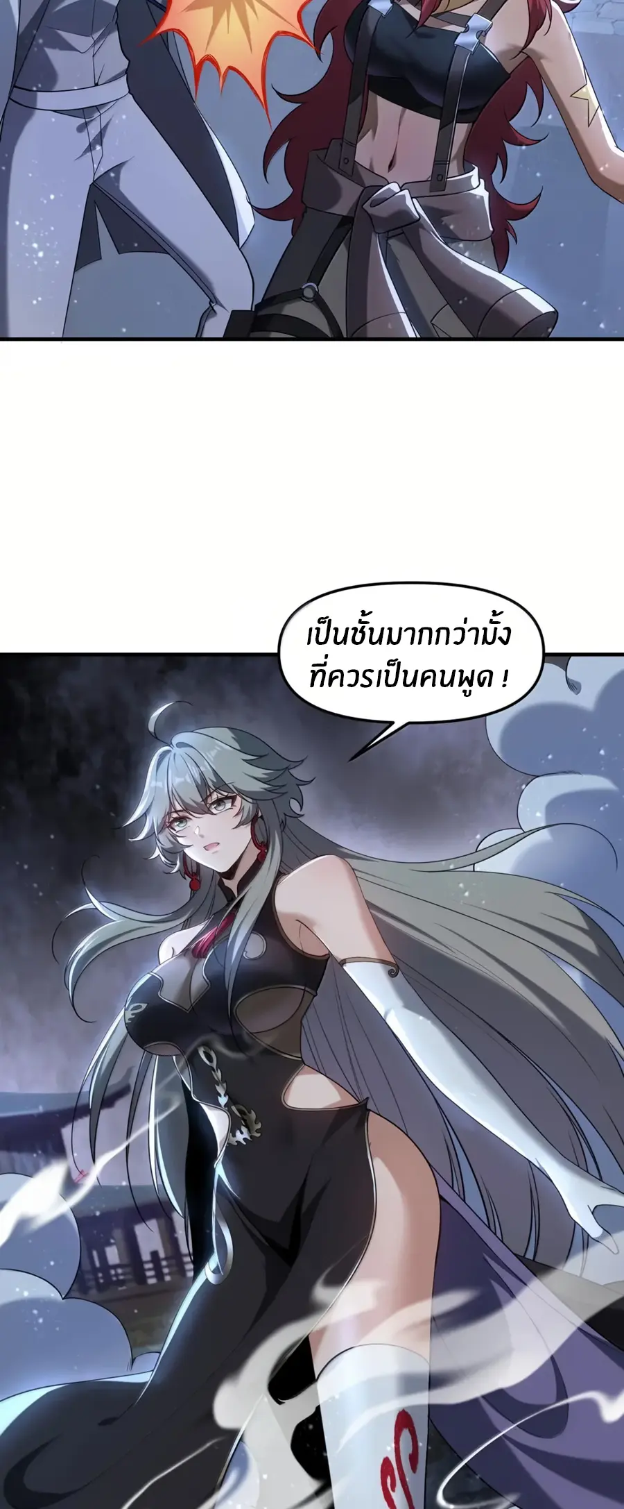 During the live broadcast, I proposed to the female ghost - she really agreed?! ตอนที่ 89 หน้า 6
