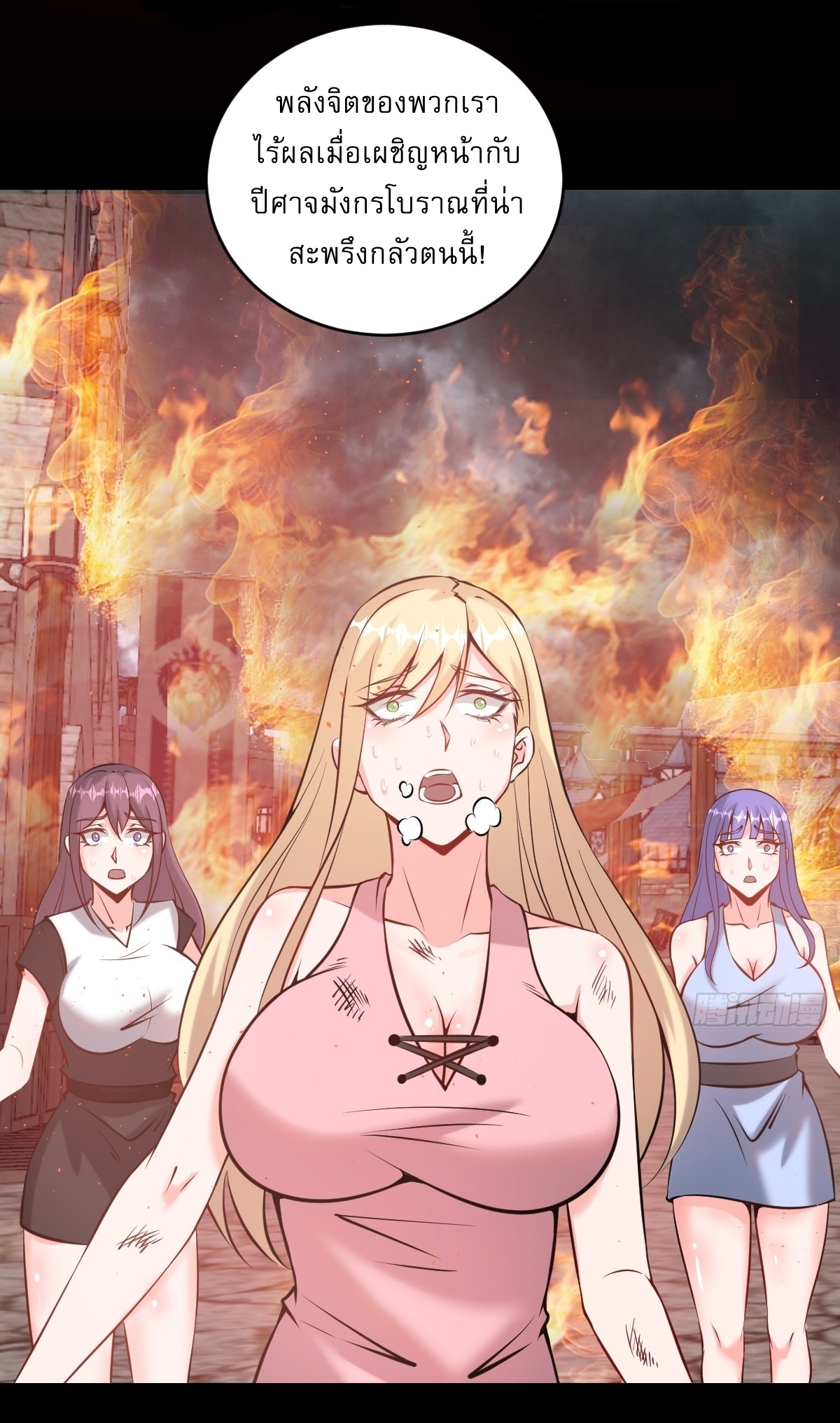 The Last Cultivator ผู้บำเพ็ญเซียนคนสุดท้าย ตอนที่ 18 หน้า 18