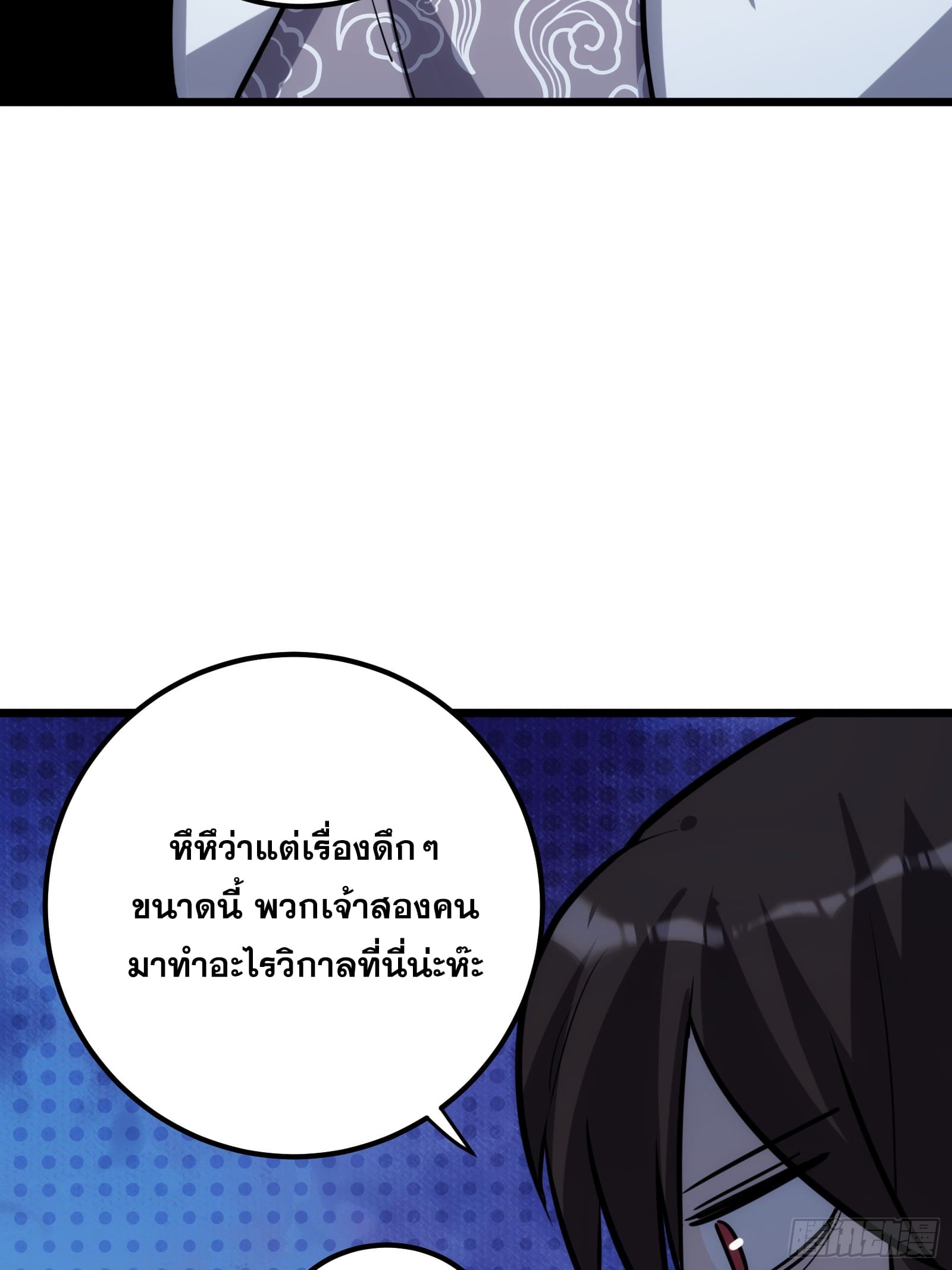 บังคับใจตัวเองก็ไร้เทียมทานได้ ตอนที่ 54 หน้า 7