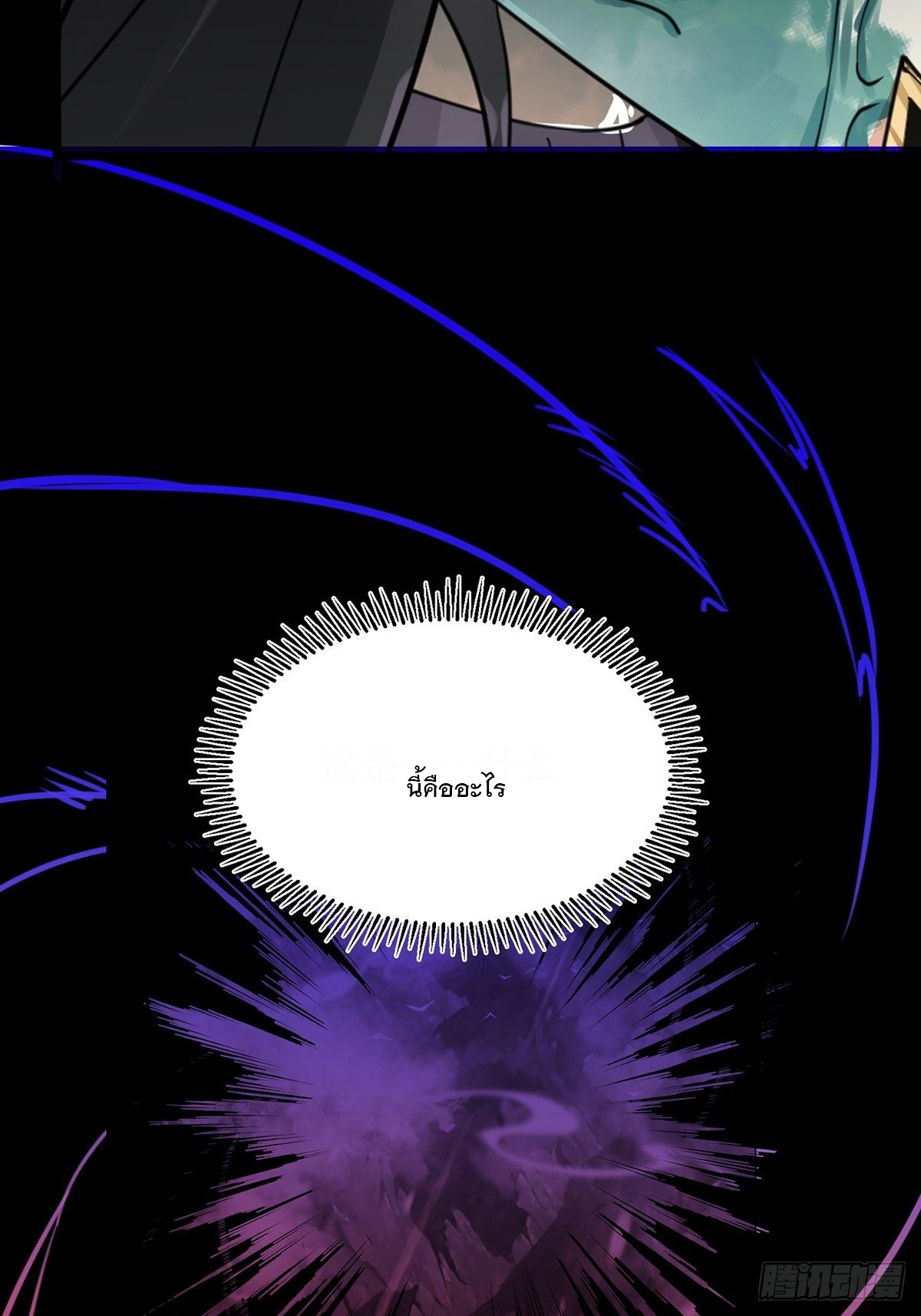 เทพกระบี่มรณะ (ชนจีน) ตอนที่ 55 หน้า 47