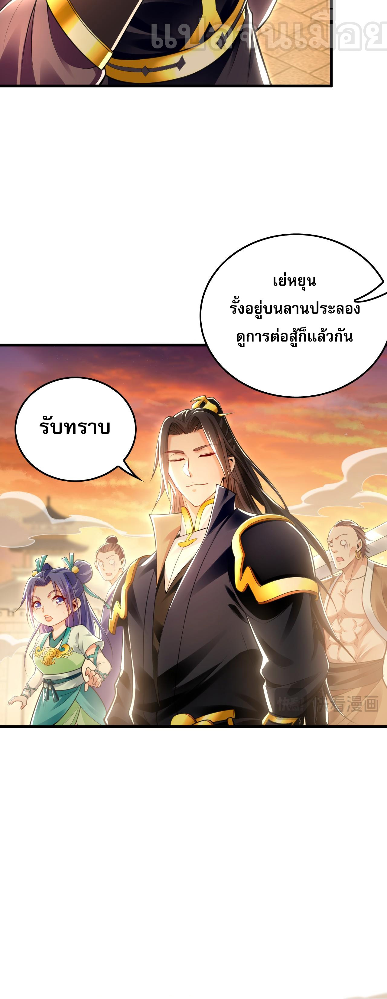 บ่มเพาะด้วยความเร็วหนึ่งล้านเท่า ตอนที่ 20 หน้า 37
