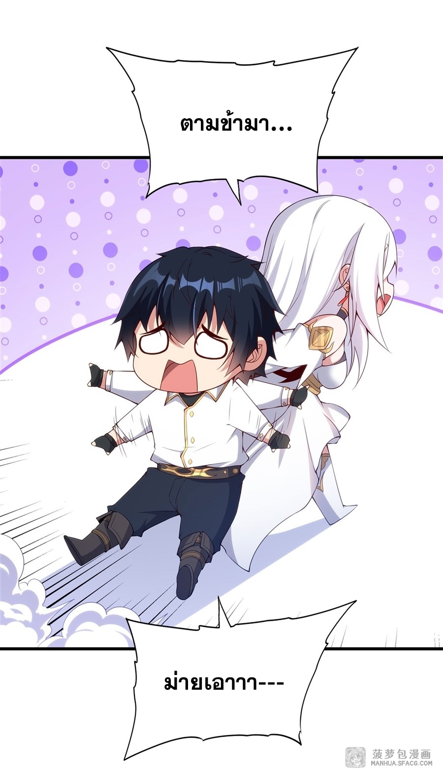 Shut Up, Evil Dragon! หุบปากซะยัยมังกรร้ายข้าไม่อยากมีลูกกับเจ้าอีกแล้ว ตอนที่ 11 หน้า 17