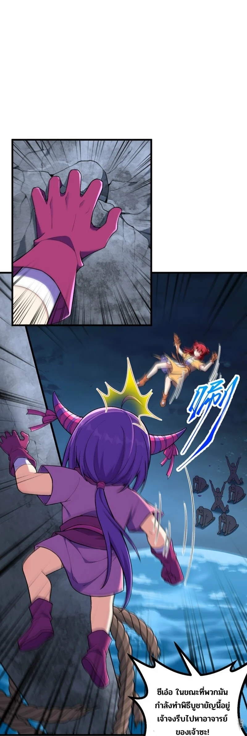 บรรพบุรุษผู้ขัดเกลากายา (ทันจีน) ตอนที่ 148 หน้า 24