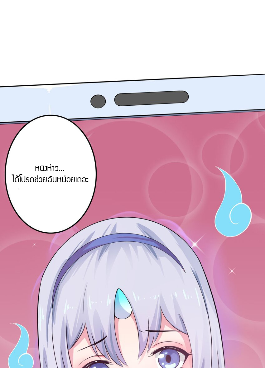 YinYang exchanger- หยินหยางเปลี่ยนแปลง ตอนที่ 4 หน้า 43