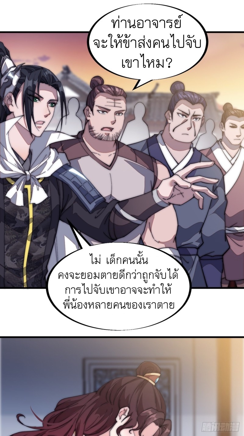 Starting a Mountain ตอนที่ 115 หน้า 13
