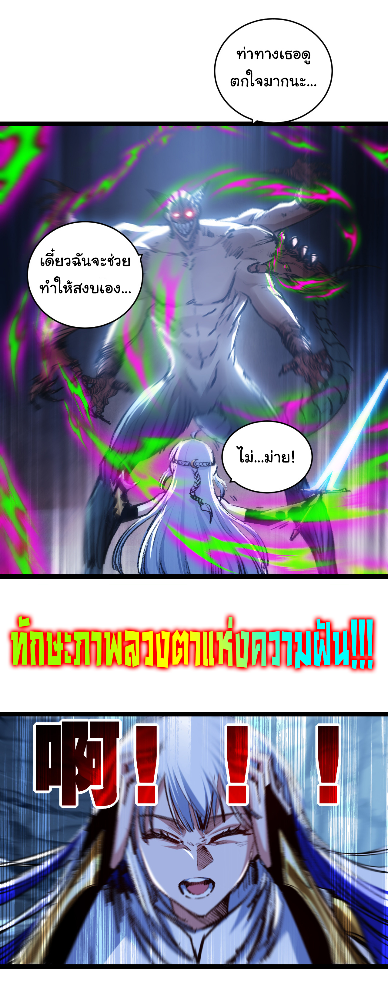 I'm the boss in Magic Moon ตอนที่ 37 หน้า 11