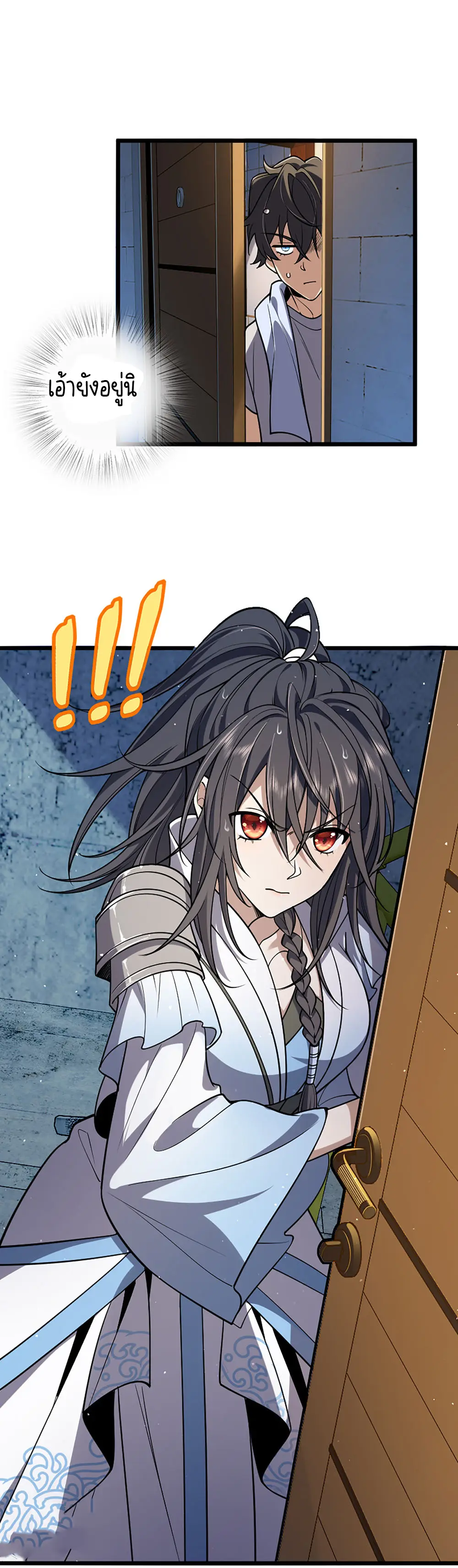 ภรรยาผมเป็นคนเมื่อ1000ปีที่แล้ว My Wife Is From a Thousand Years Ago ตอนที่ 1 หน้า 22