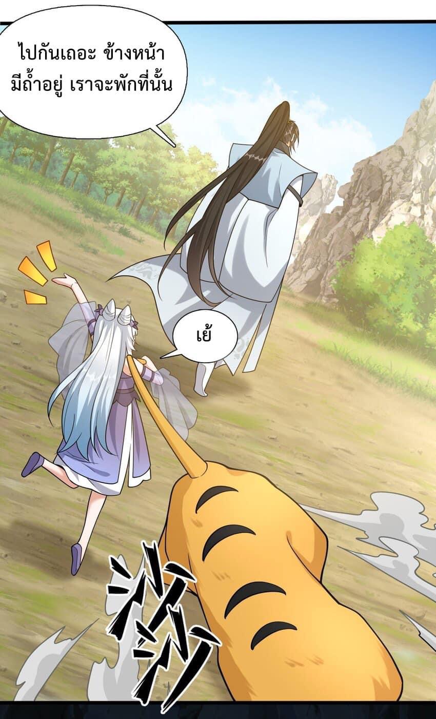 กลับชาติมาเกิดใหม่เเก้เเค้นศิษย์เนรคุณ (ศิษย์เบิ้มๆ) ตอนที่ 13 หน้า 9