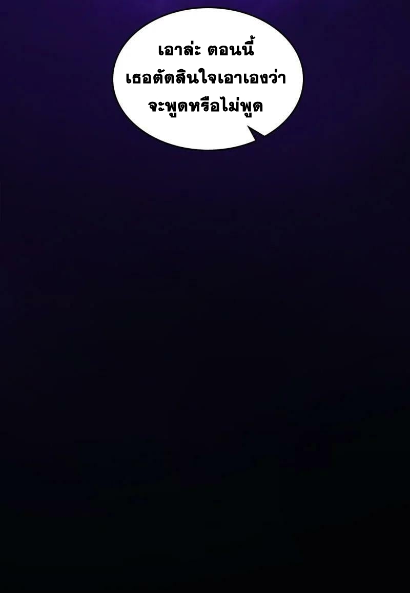 ชีวิตอันสันโดษของจักพรรดิ์หลินเกอ ตอนที่ 248 หน้า 55
