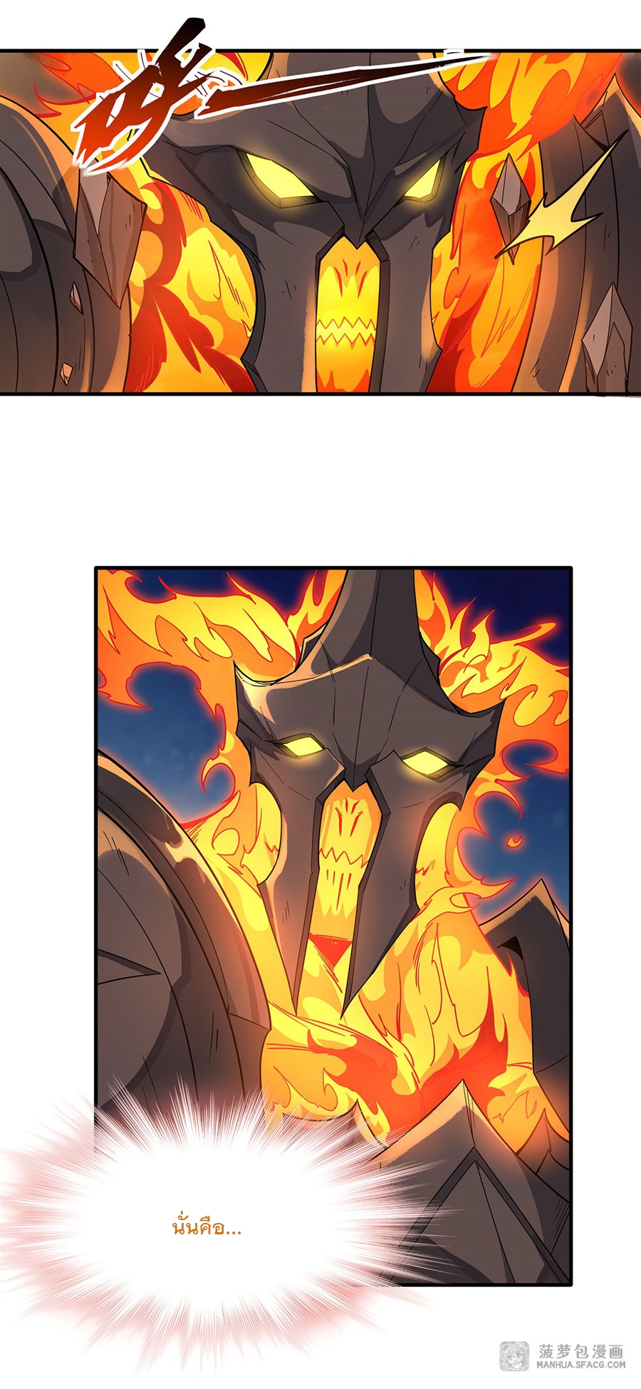 ศิษย์ของข้าล้วนมีอนาคตที่ยิ่งใหญ่ (ชนจีน) ตอนที่ 22 หน้า 40