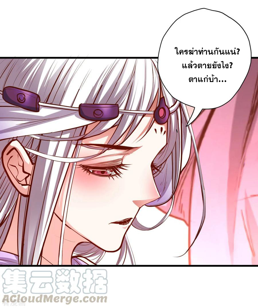 The Strongest Golden Kidney System ตอนที่ 52 หน้า 26