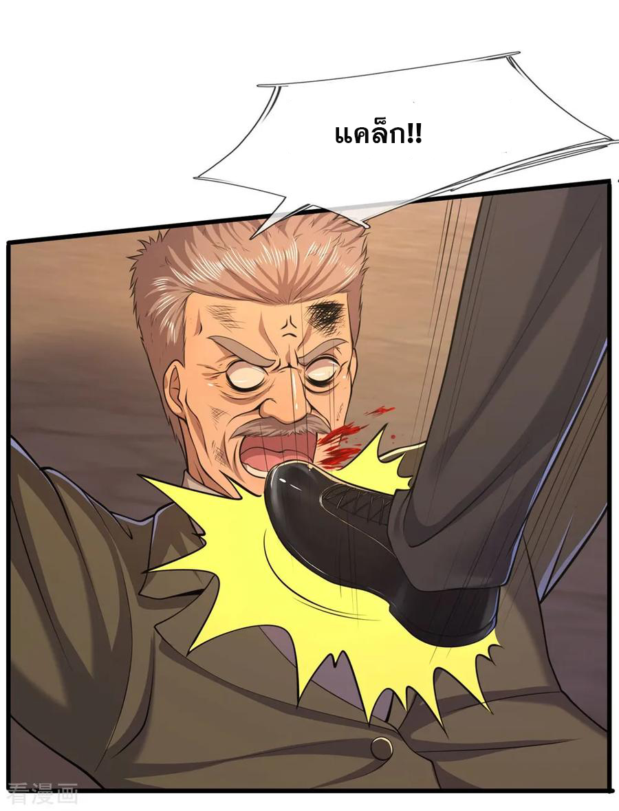 มหาเทพเซียนหมอ ตอนที่ 130 หน้า 16