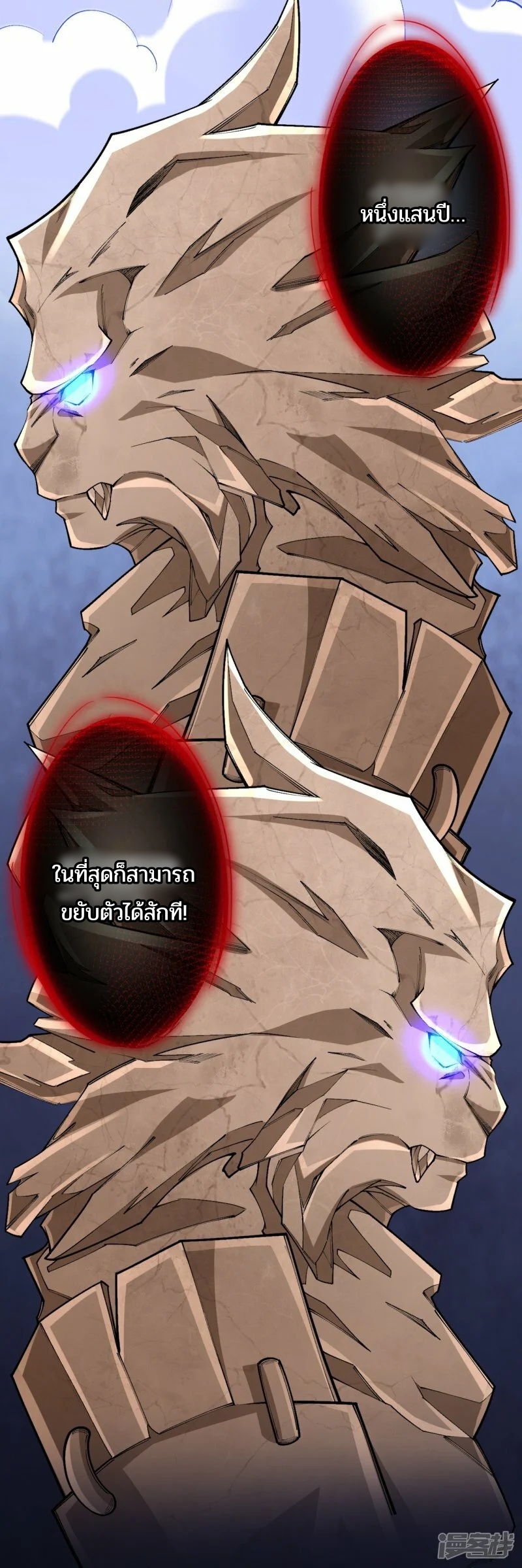 บรรพบุรุษผู้ขัดเกลากายา (ทันจีน) ตอนที่ 139 หน้า 20