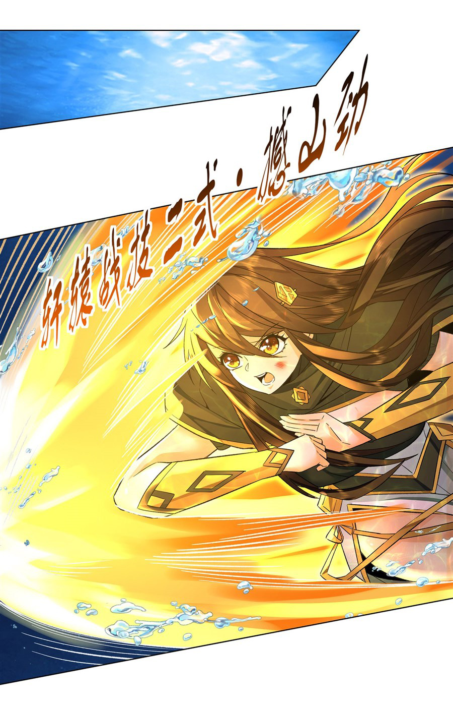 ศิษย์ของข้าล้วนมีอนาคตที่ยิ่งใหญ่ (ชนจีน) ตอนที่ 10 หน้า 34