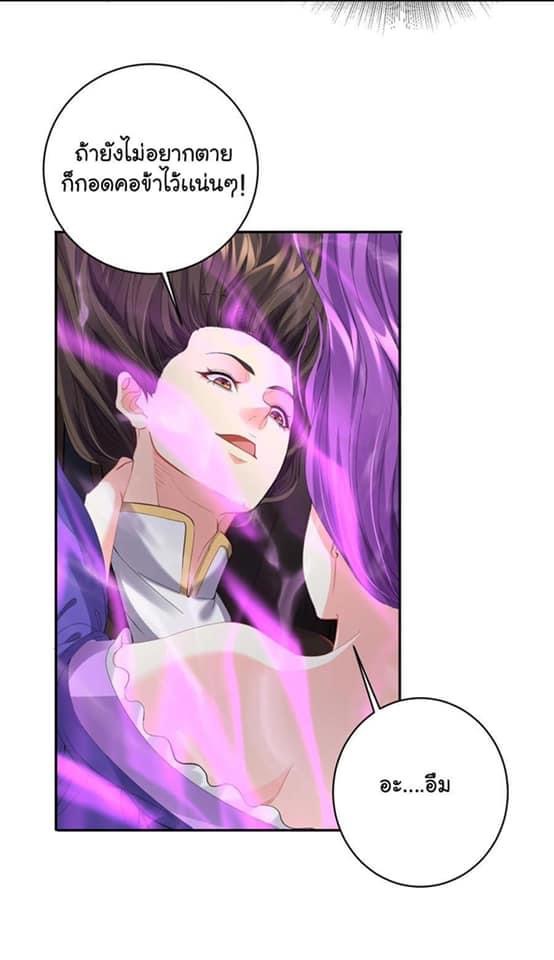 เทพวายร้ายกลับชาติมาเกิดใหม่ ตอนที่ 50 หน้า 10