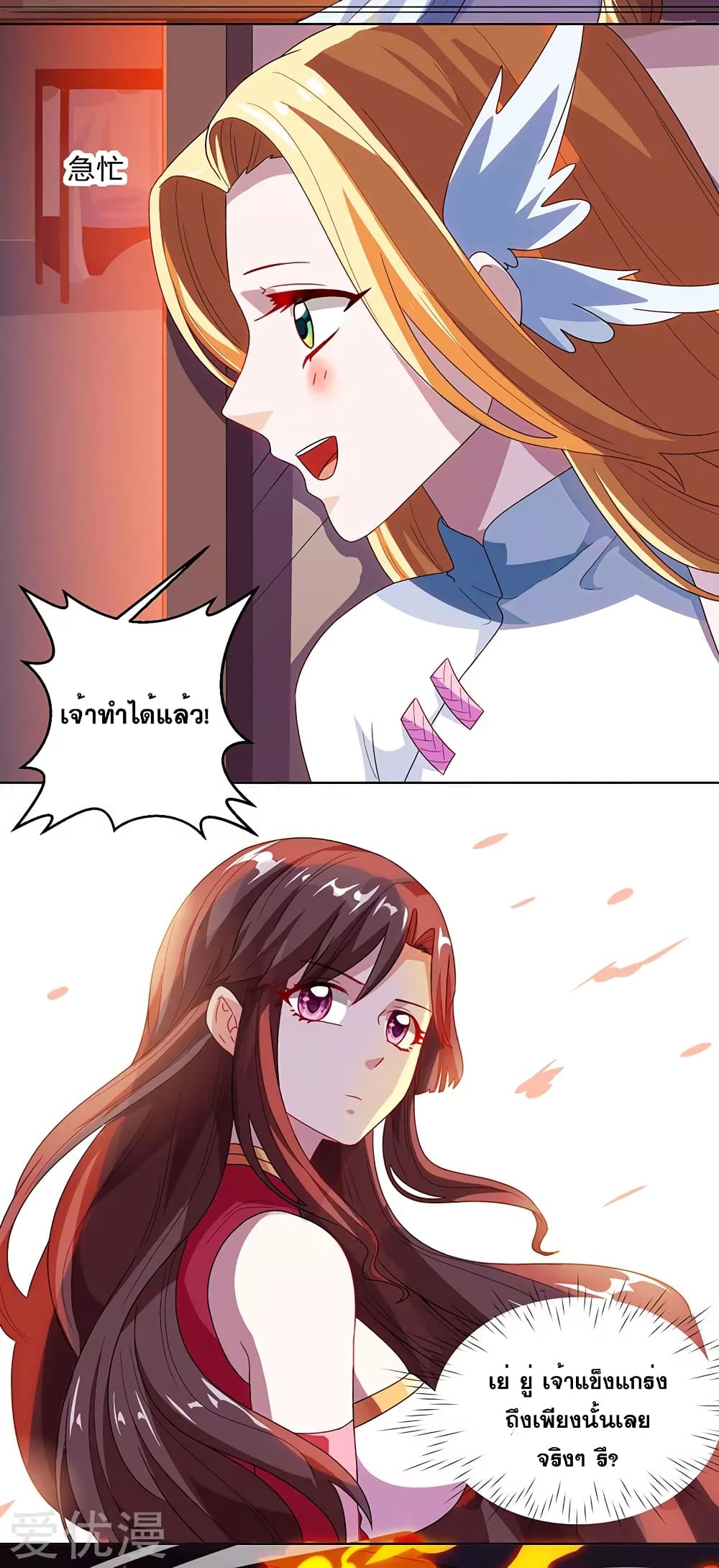 One Step Toward Freedom ตอนที่ 33 หน้า 10