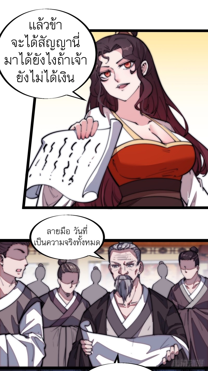 Starting a Mountain ตอนที่ 113 หน้า 13