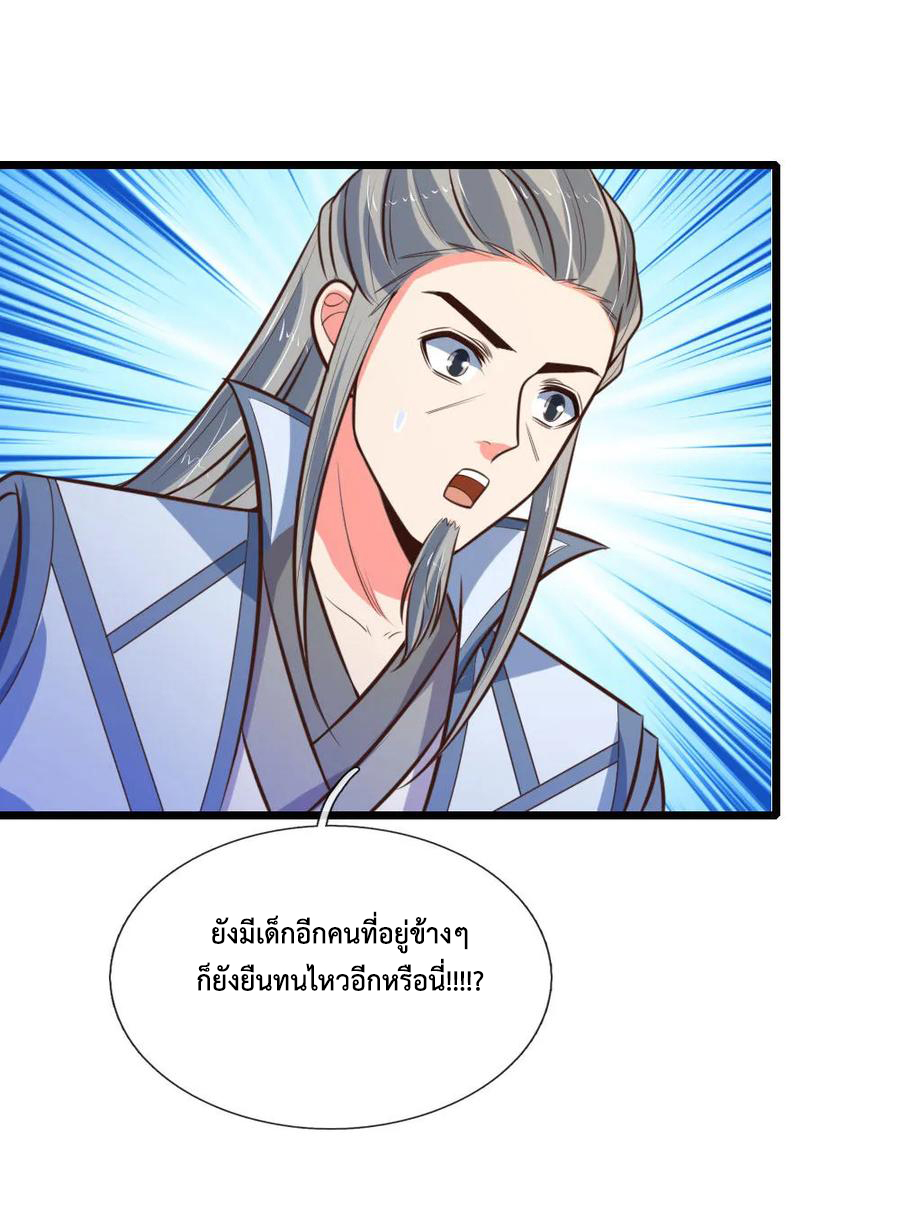 การกลับมาของเทพทำลายล้าง ตอนที่ 103 หน้า 11