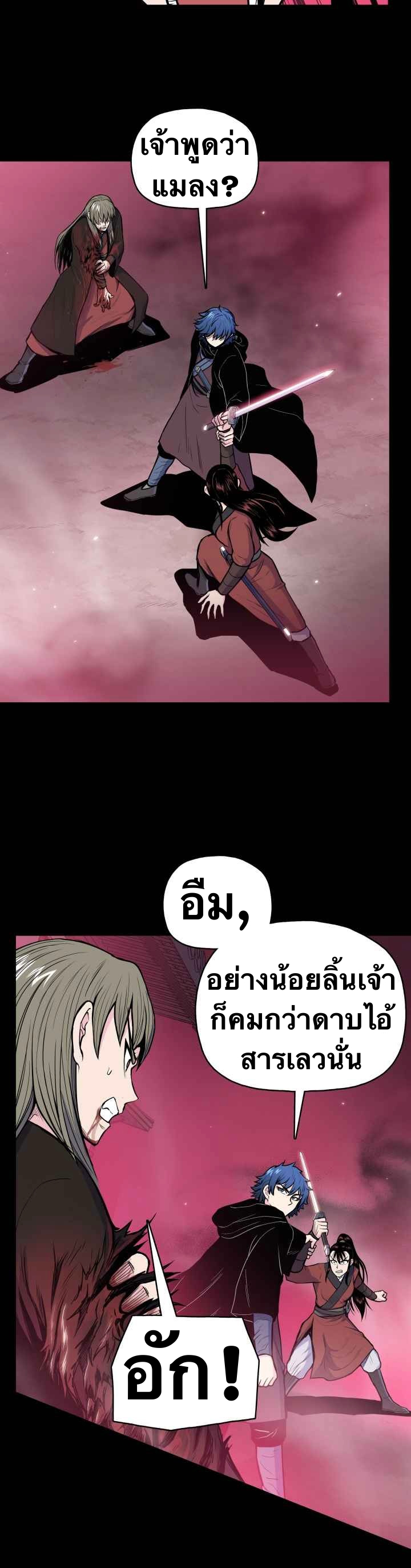 The God Of War ตอนที่ 41 หน้า 5