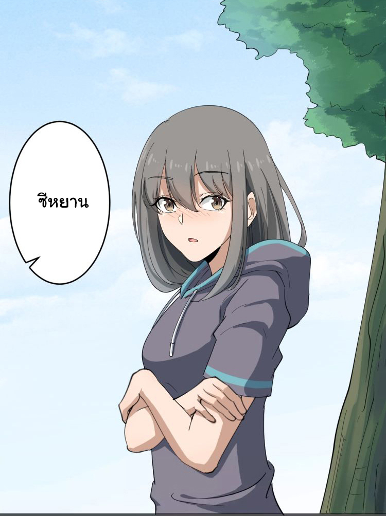 Sanjie Taobao Store ระบบร้านค้าเทพเจ้า ตอนที่ 22 หน้า 27