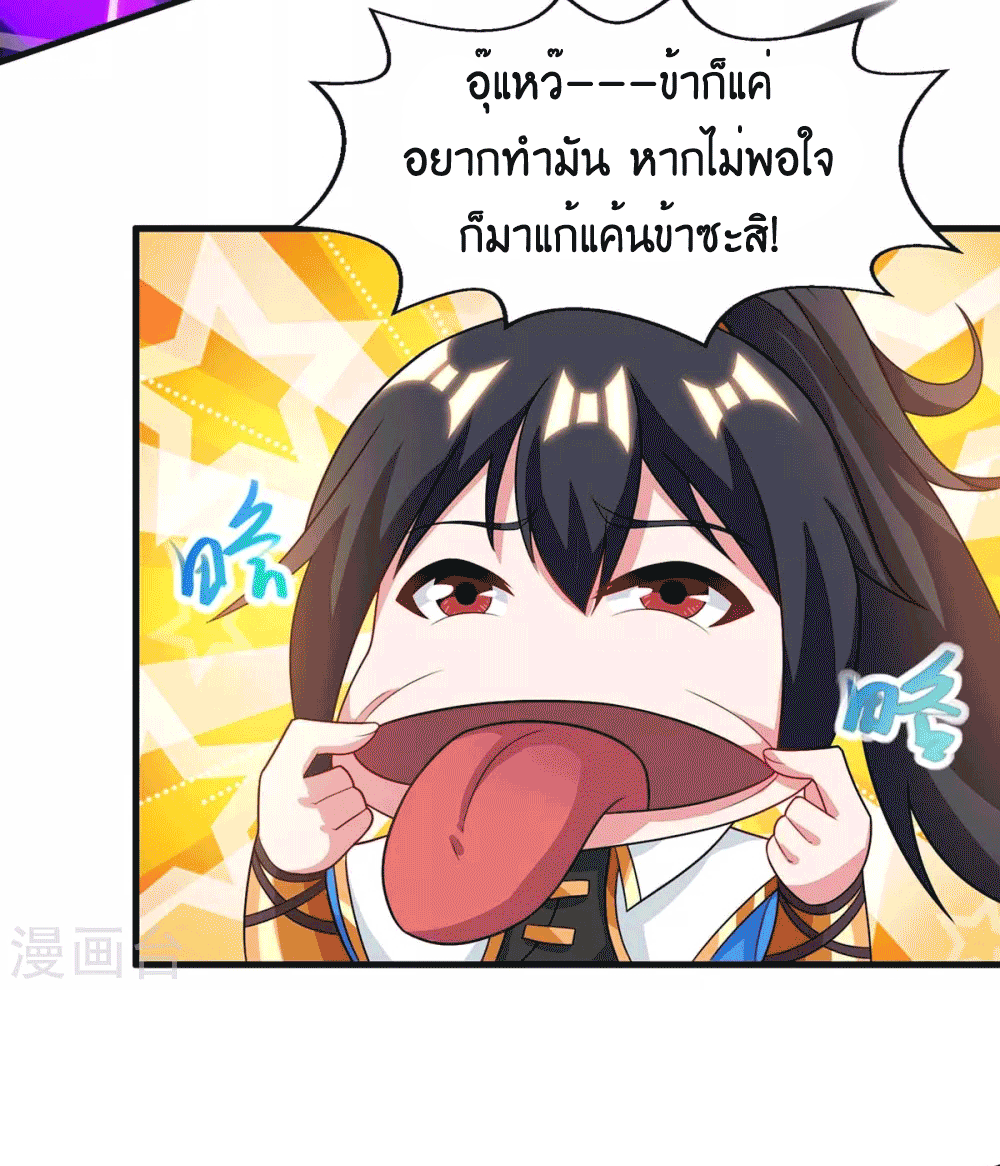 One Step Toward Freedom ตอนที่ 242 หน้า 14