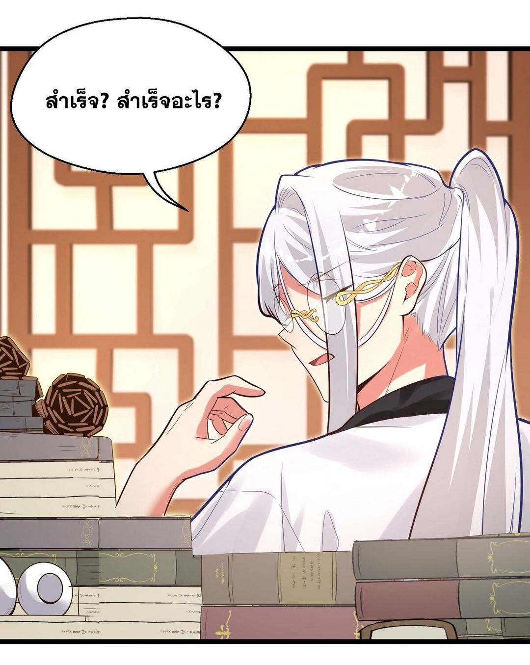 Surrounded By Monsters I Found A Little Witch ถูกปีศาจรายล้อม ข้าเก็บแม่มดน้อยขึ้นมา (ตัดจบ) ตอนที่ 6 หน้า 39