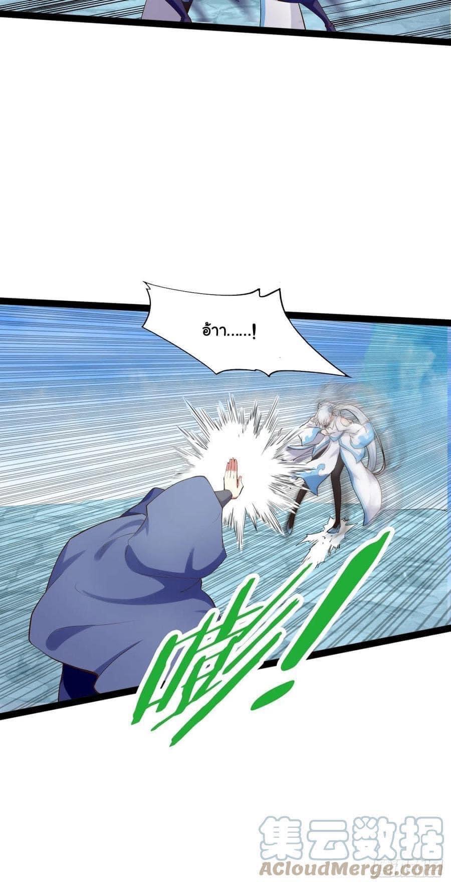 เทพนักเปิดซิง ต่างโลก (เมียร้อยคน) ตอนที่ 18 หน้า 7