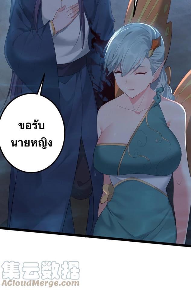เทพวายร้ายกลับชาติมาเกิดใหม่ ตอนที่ 118 หน้า 3