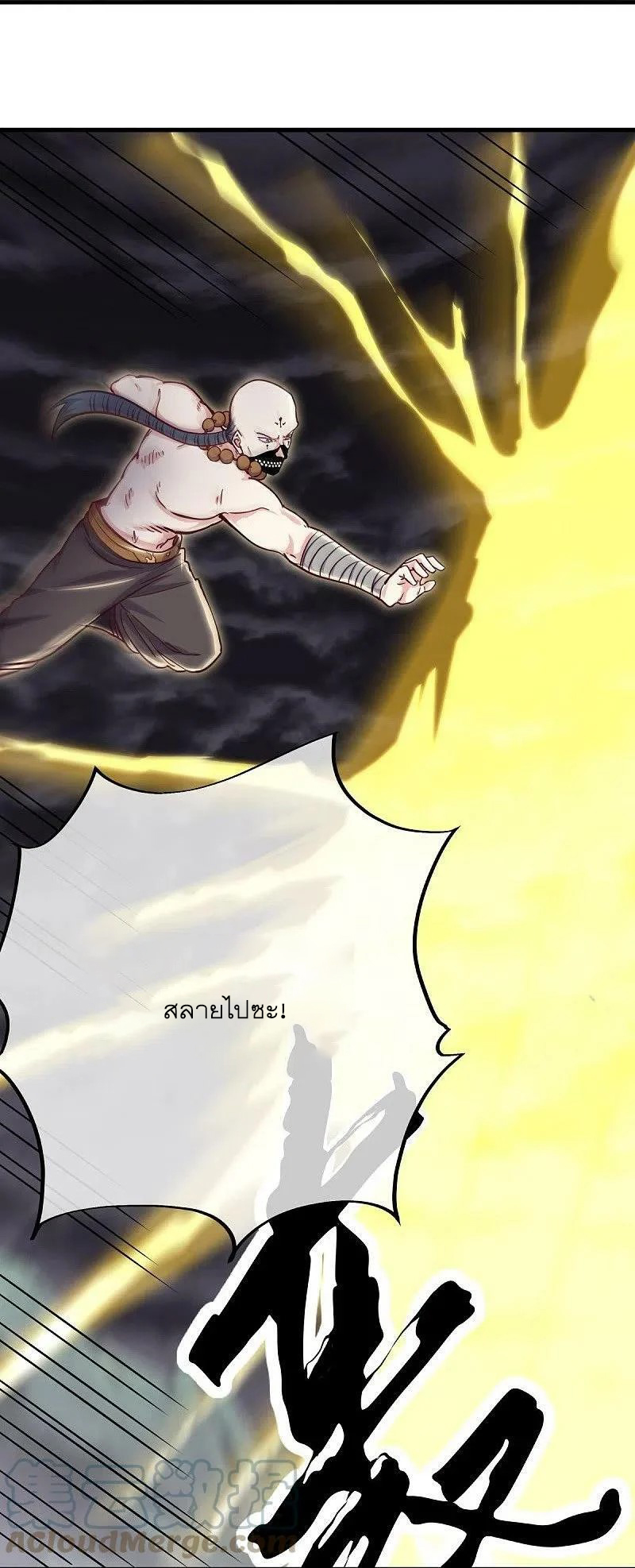 peerless battle spirit ตอนที่ 506 หน้า 21