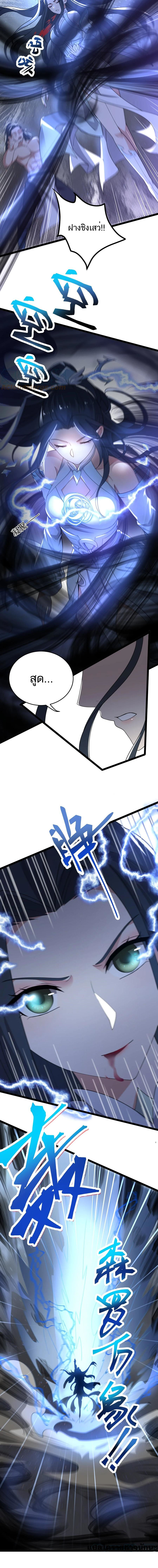Eternal life ตอนที่ 25 หน้า 10