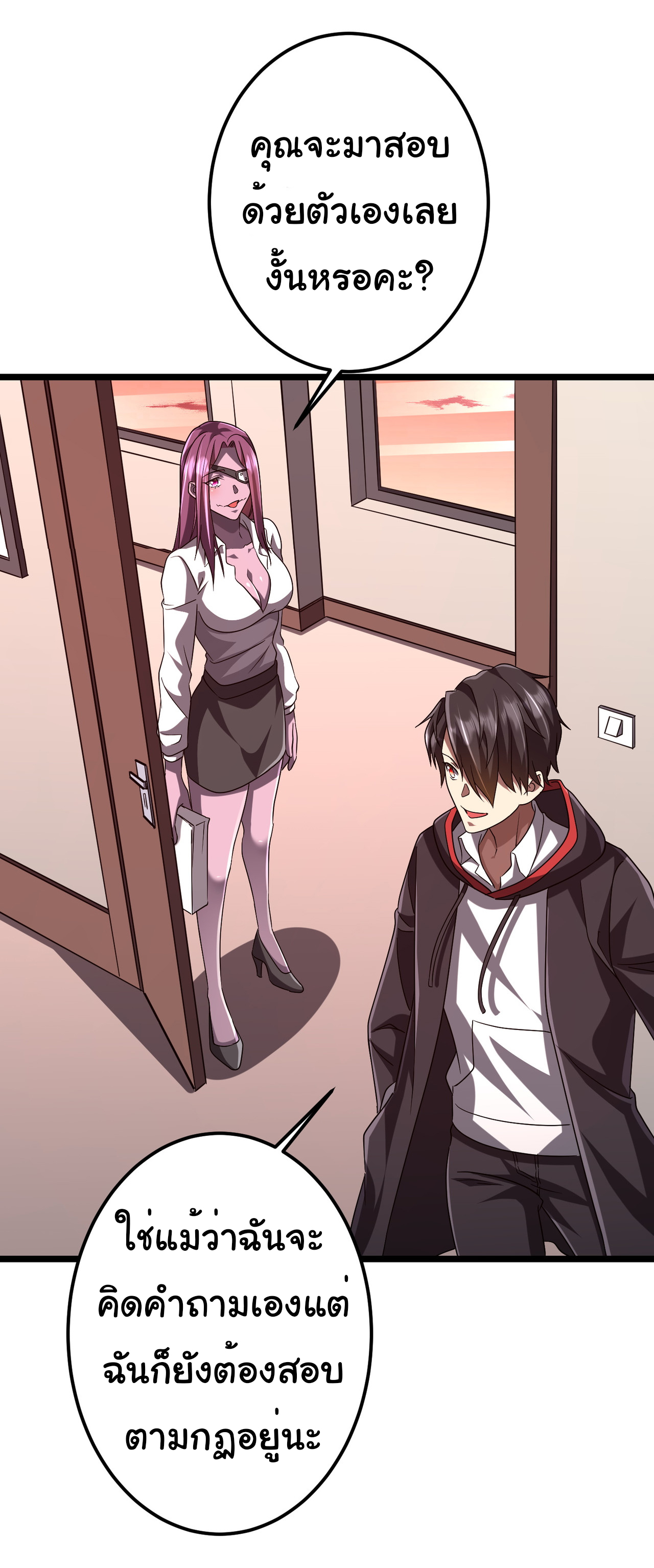 Start with trillions of coins ตอนที่ 110 หน้า 13