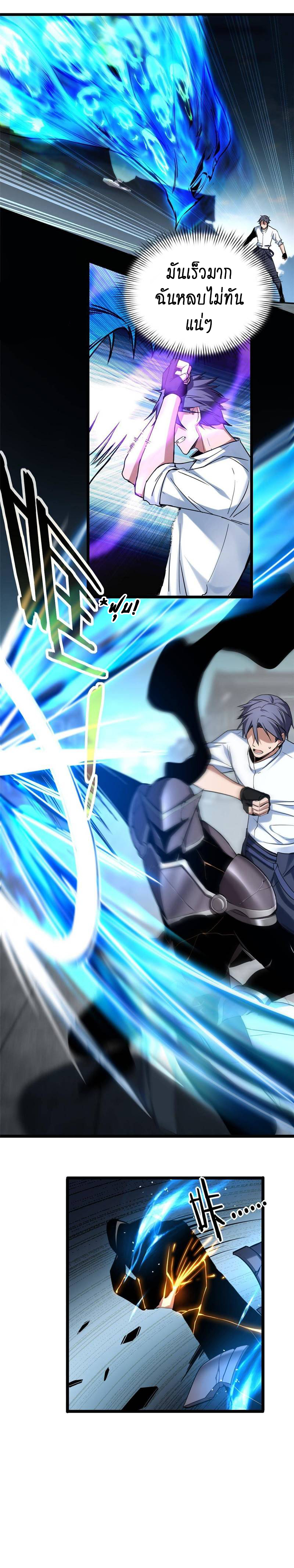 [ชนจีน] ฉันแค่อยากเล่นเกมส์เงียบๆ [I Just Want to Play the Game Quietly] ตอนที่ 15 หน้า 6