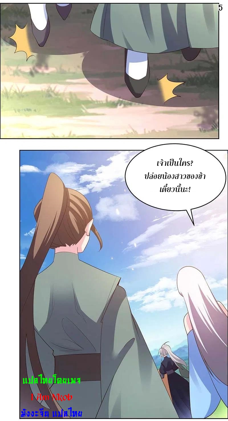 Above All Gods เทพยุทธเหนือเทวะ ตอนที่ 206 หน้า 6