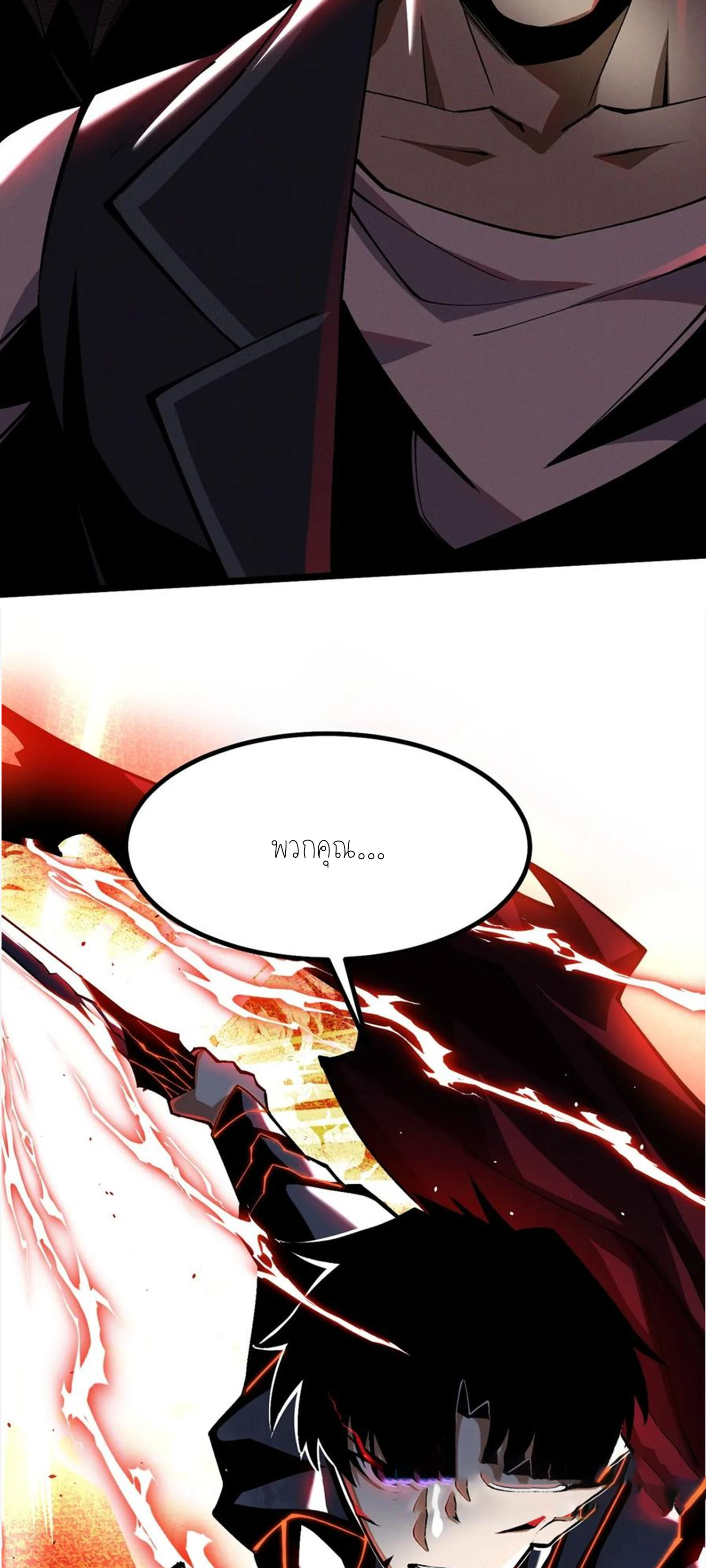 ไม่อยากเรียนทักษะ แห่งคำสาปเลย! ตอนที่ 44 หน้า 33