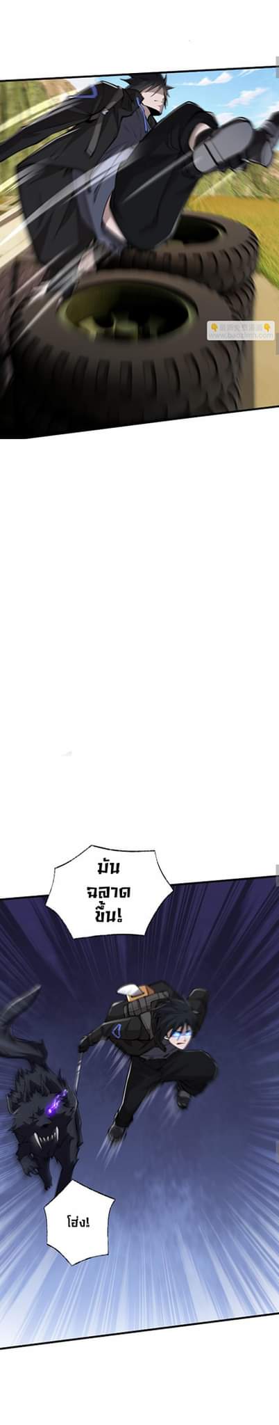 [.Doom Summoner.] ตอนที่ 23 หน้า 13