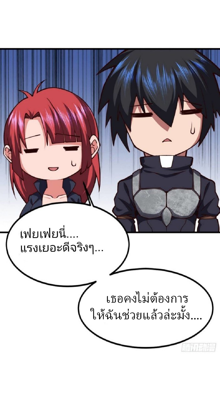 ฮาเร็มกองทัพสาวนี้ของผม ตอนที่ 34 หน้า 13
