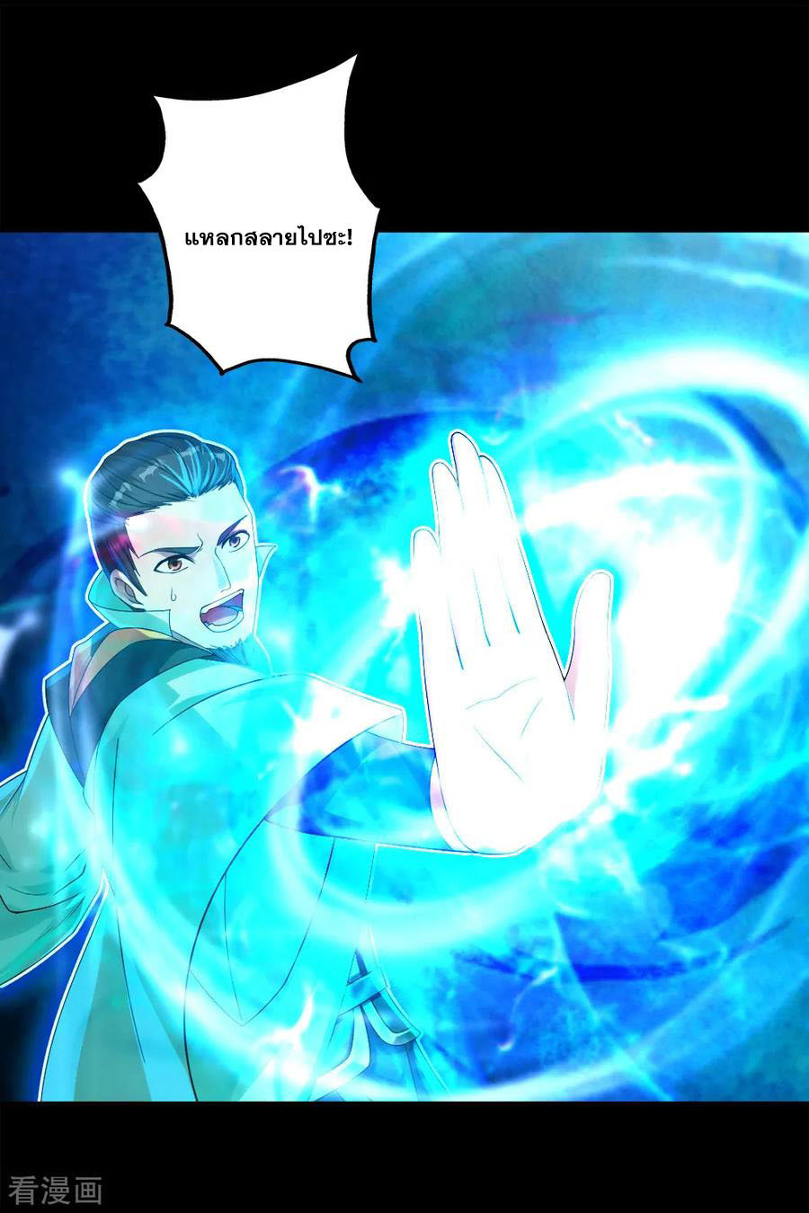 เทพอสูรสยบฟ้า ตอนที่ 87 หน้า 8