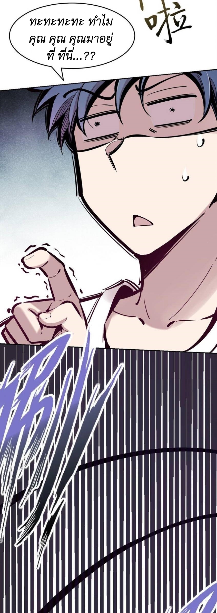 Demon x Angel can't get along! ตอนที่ 91 หน้า 38