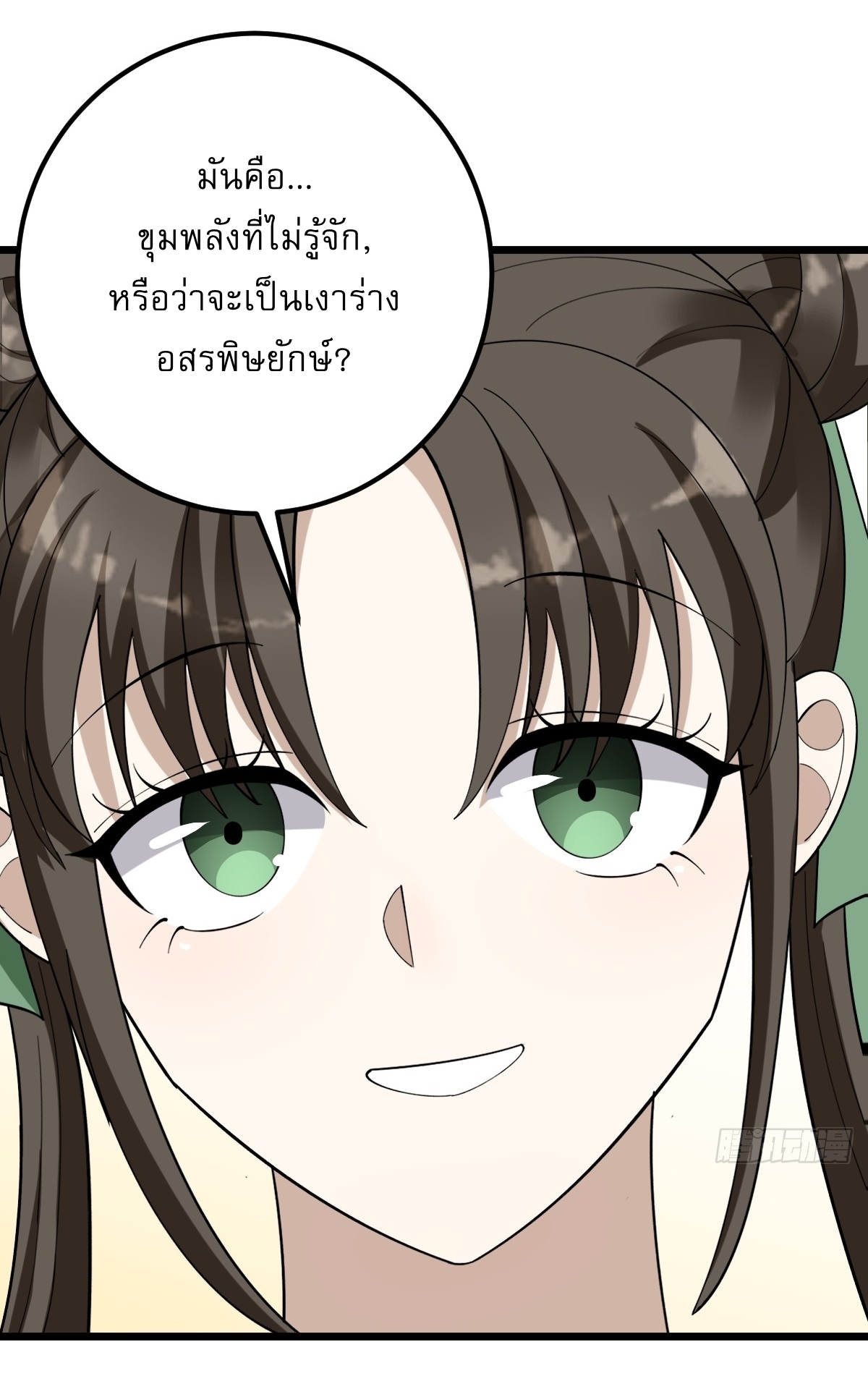 เก็บตัวร้อยปี จากนี้พี่ขอเทพ! INVINCIBLE AFTER A HUNDRED YEARS OF SECLUSION ตอนที่ 36 หน้า 27