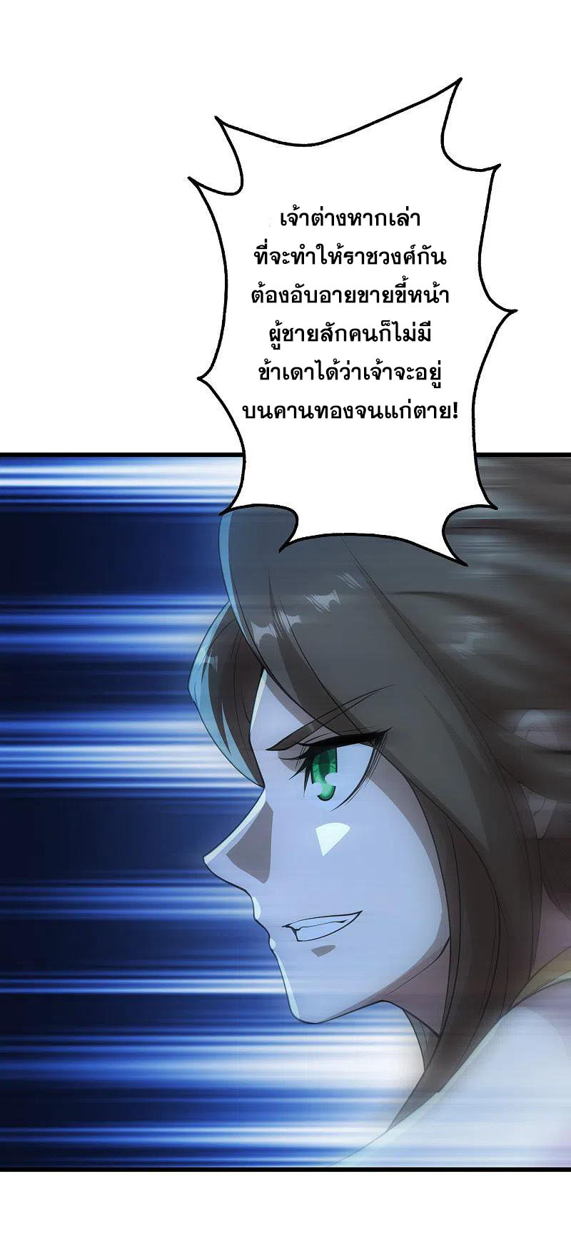 เทพอสูรสยบฟ้า ตอนที่ 204 หน้า 13