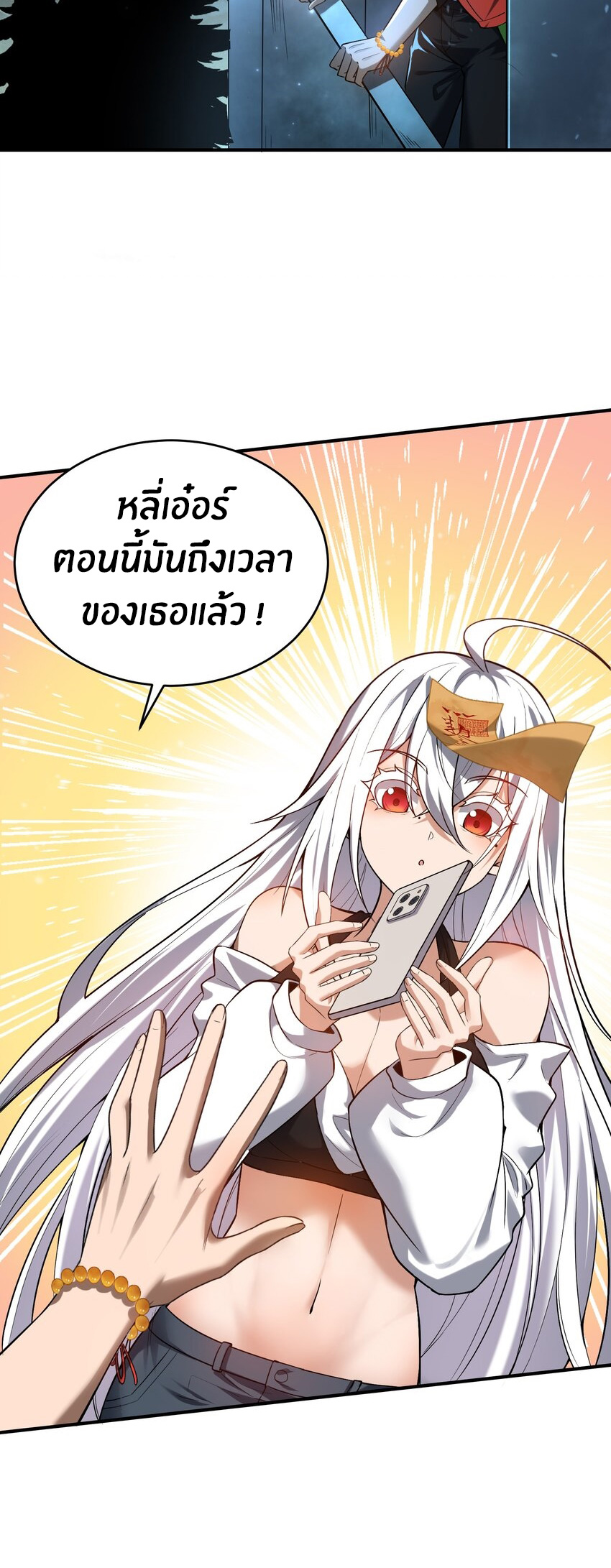 During the live broadcast, I proposed to the female ghost - she really agreed?! ตอนที่ 31 หน้า 23