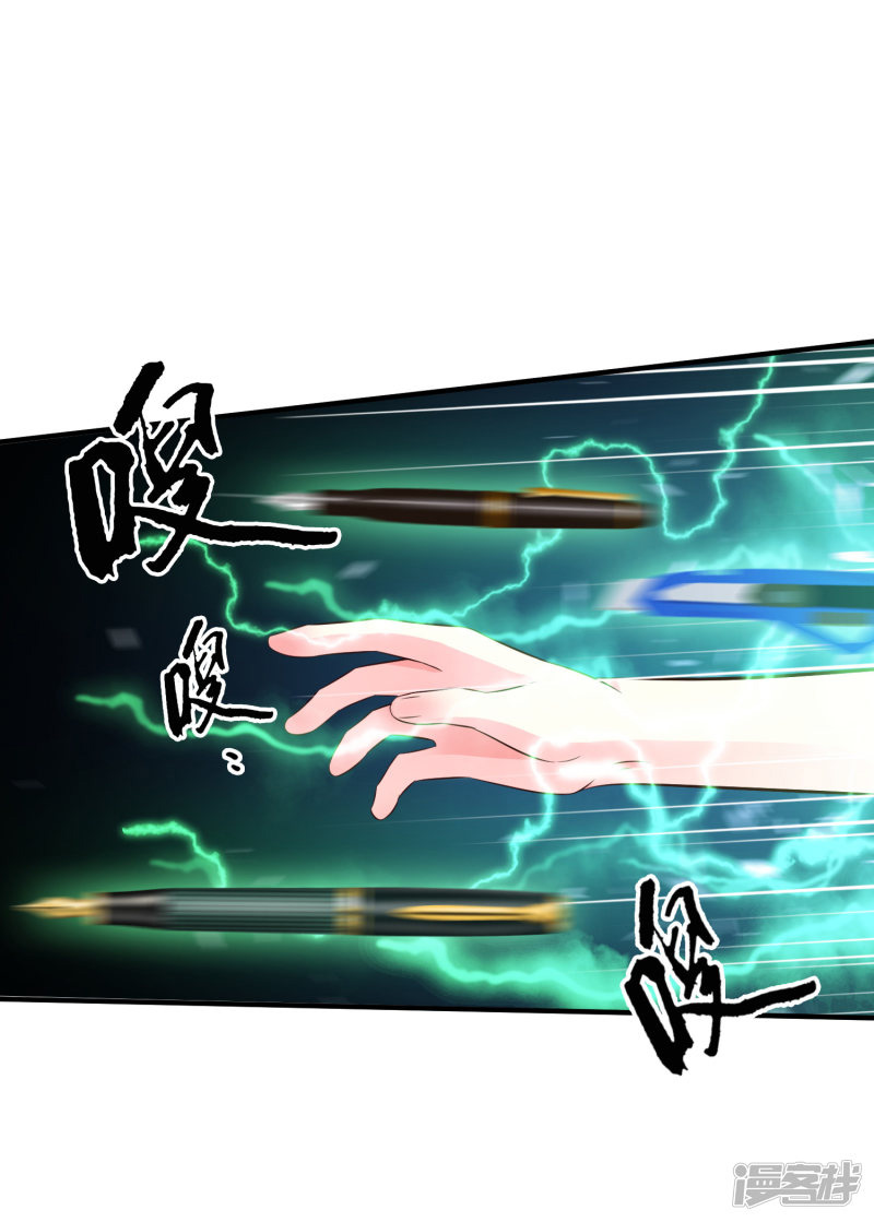 ราชาดอกไม้อมตะ ตอนที่ 28 หน้า 2