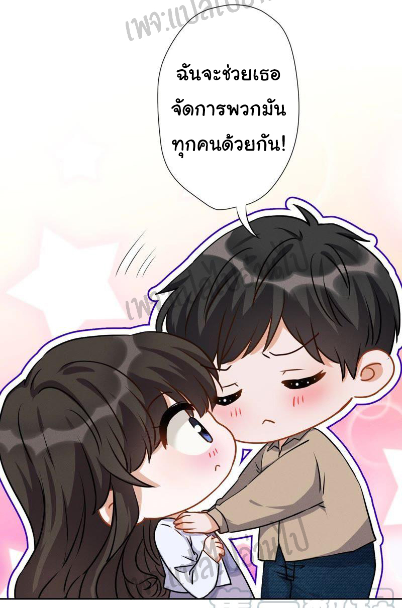 Lu Feng is the best son-in-law สุดยอดลูกเขย "ลู่เฟิง" ตอนที่ 6 หน้า 12